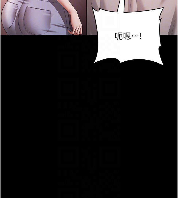 115P - 老板娘的诱惑