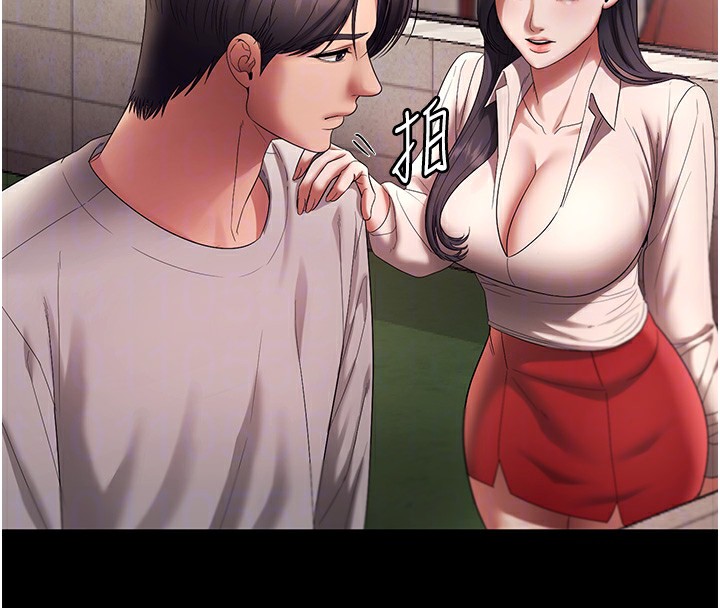 117P - 老板娘的诱惑