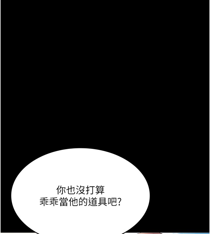 118P - 老板娘的诱惑