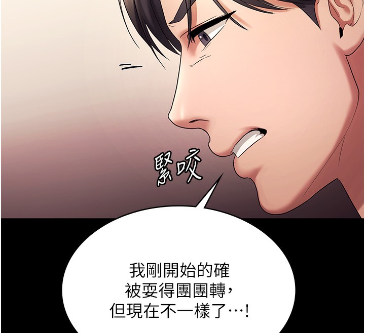 121P - 老板娘的诱惑
