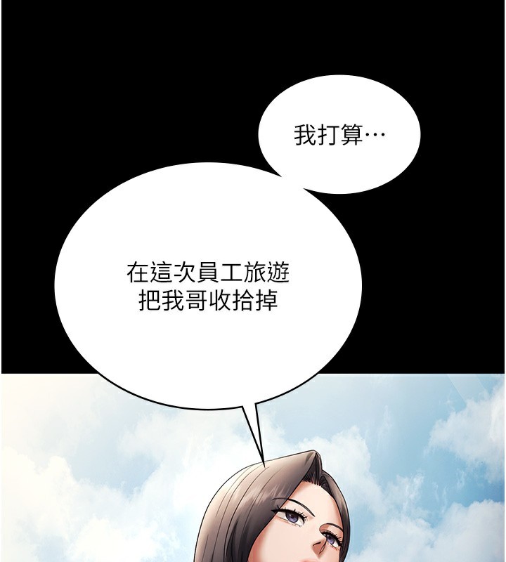 125P - 老板娘的诱惑