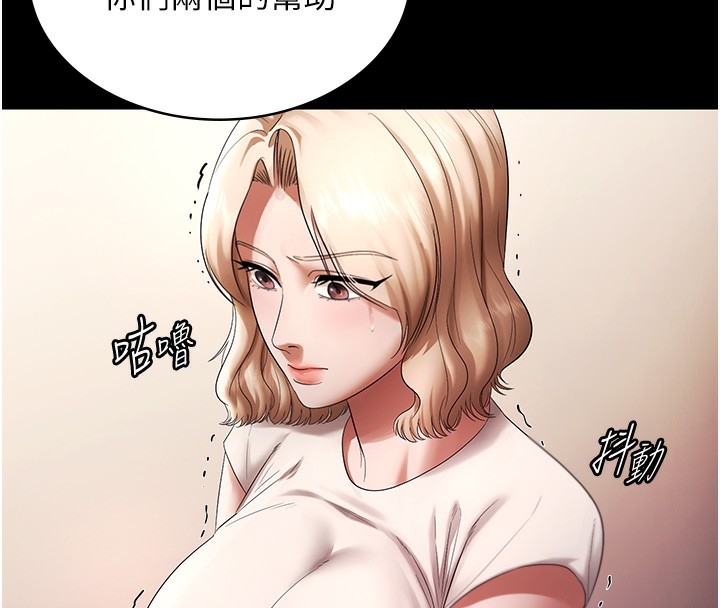 130P - 老板娘的诱惑
