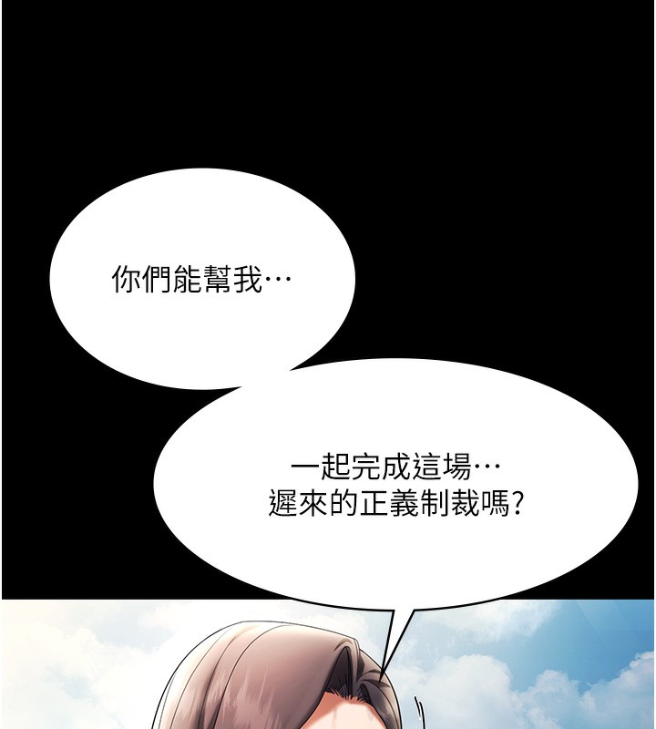 132P - 老板娘的诱惑
