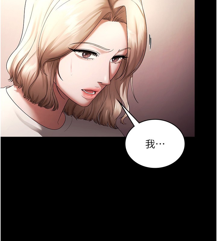 136P - 老板娘的诱惑