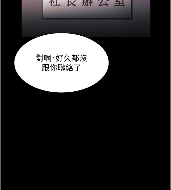 139P - 老板娘的诱惑