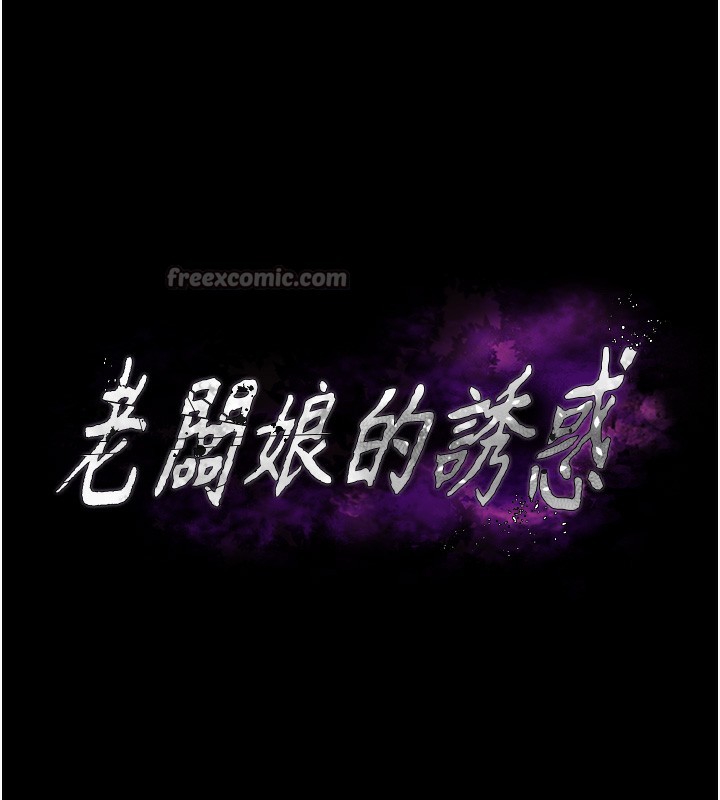 14P - 老板娘的诱惑