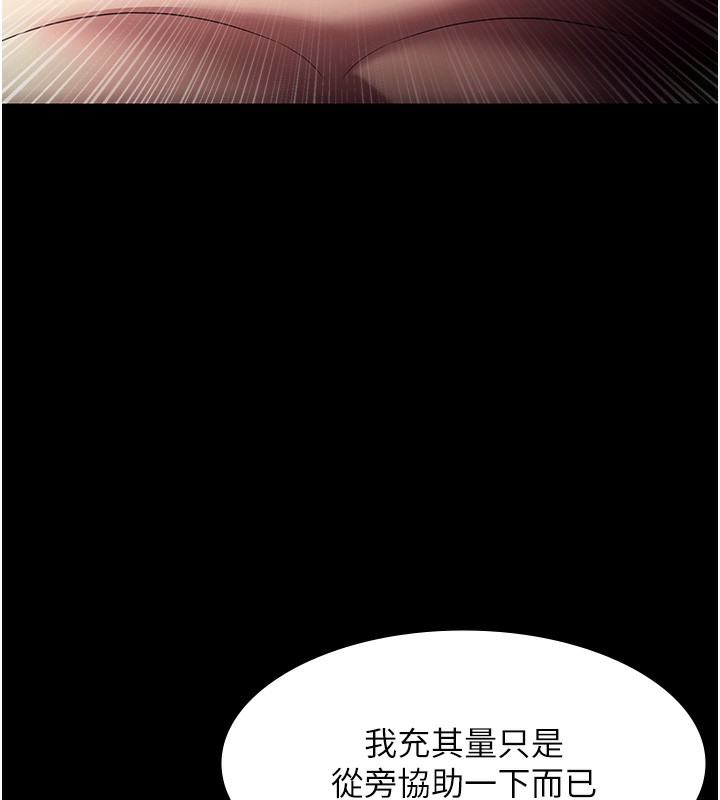 150P - 老板娘的诱惑