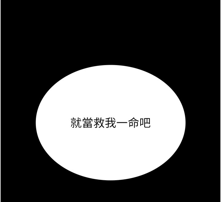 159P - 老板娘的诱惑