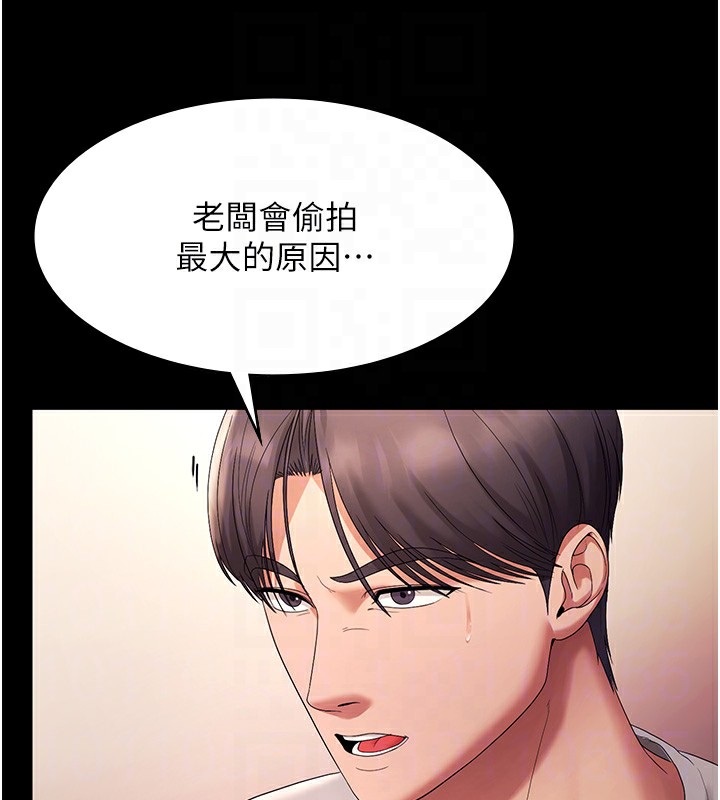 18P - 老板娘的诱惑