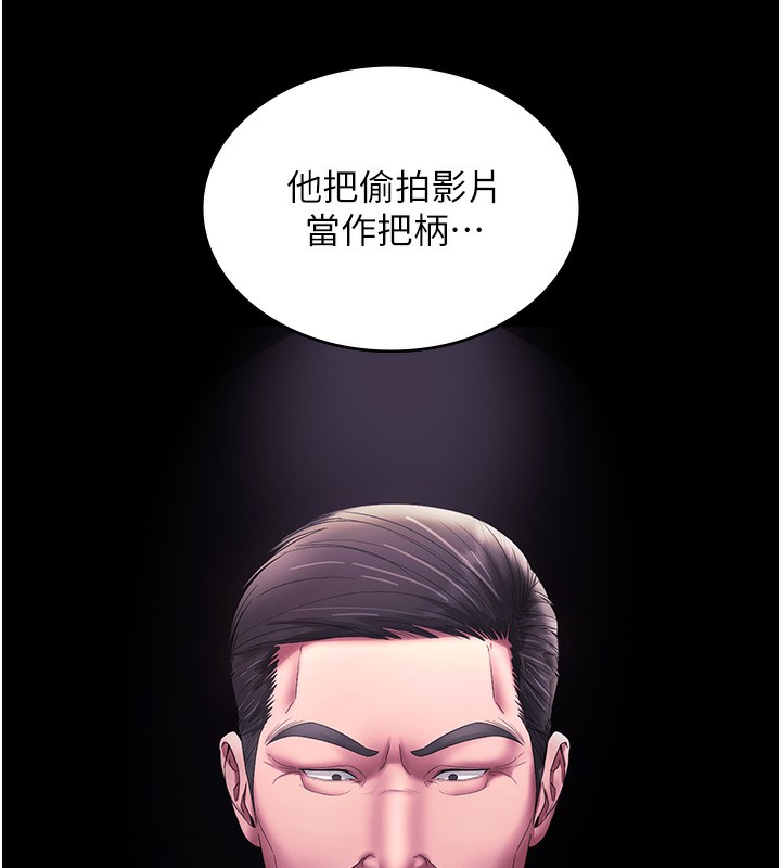 22P - 老板娘的诱惑