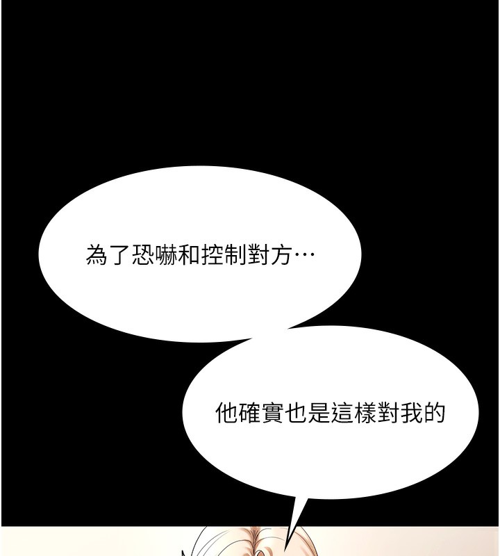 29P - 老板娘的诱惑