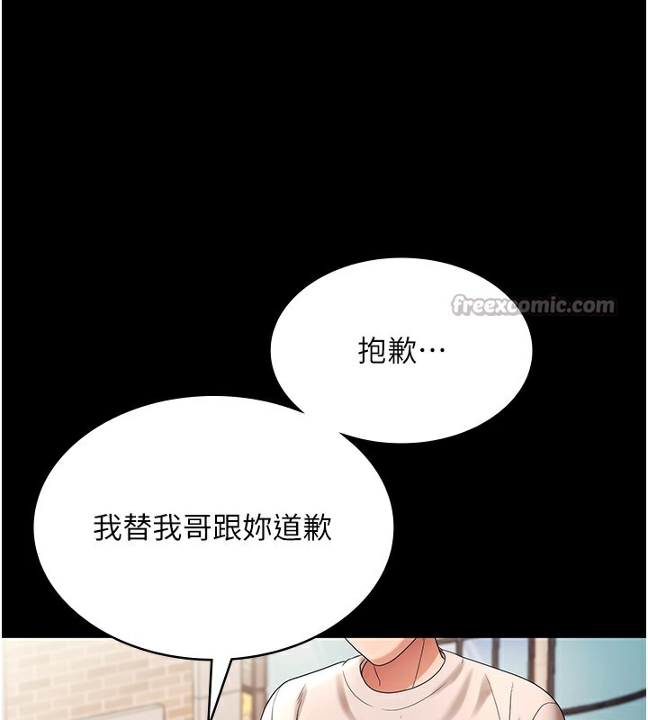 42P - 老板娘的诱惑
