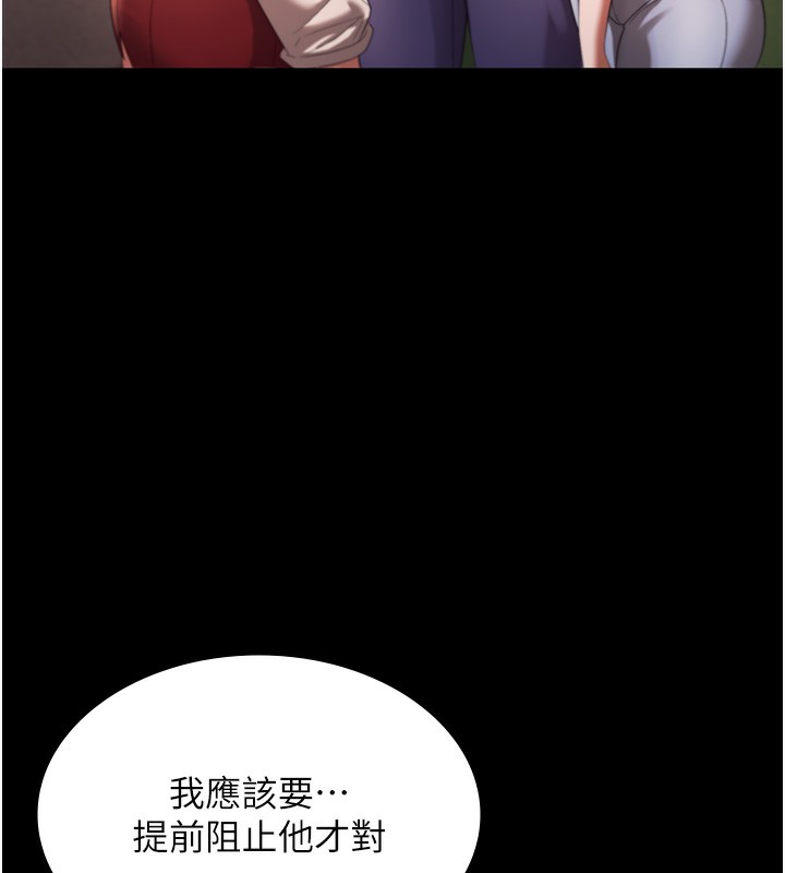 44P - 老板娘的诱惑