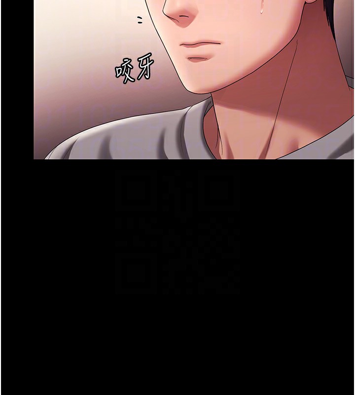 50P - 老板娘的诱惑