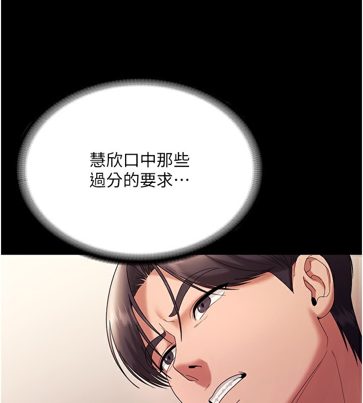 66P - 老板娘的诱惑