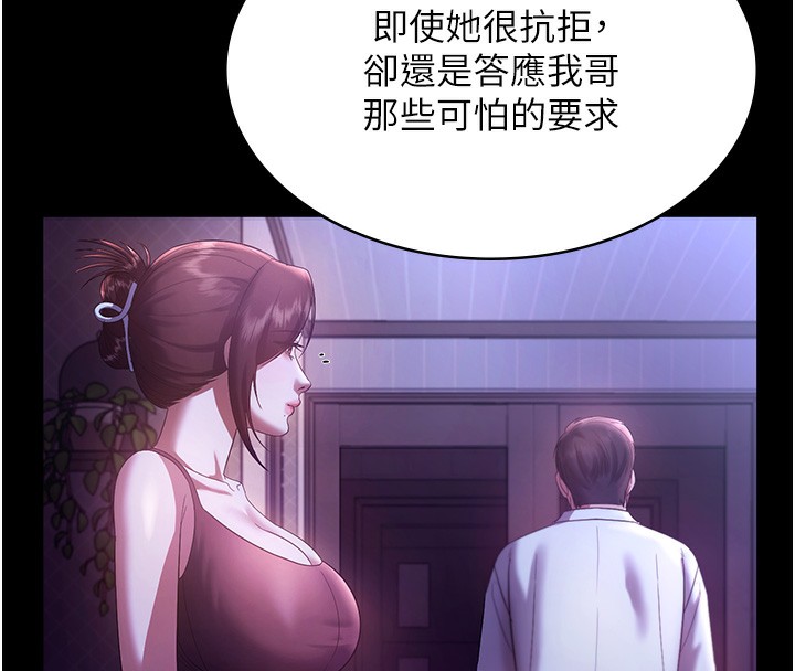 71P - 老板娘的诱惑