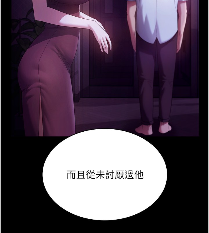 72P - 老板娘的诱惑