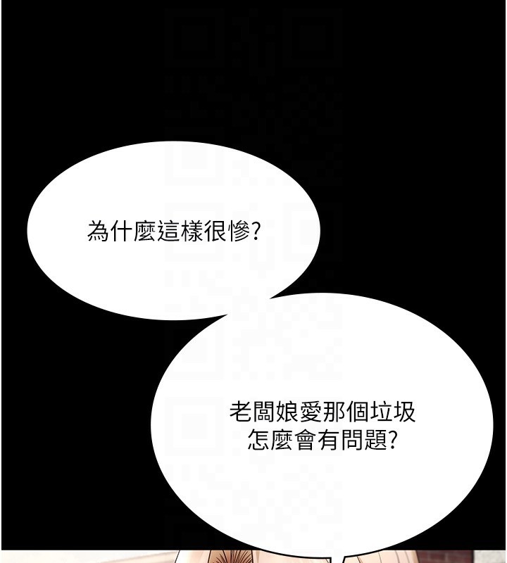 76P - 老板娘的诱惑