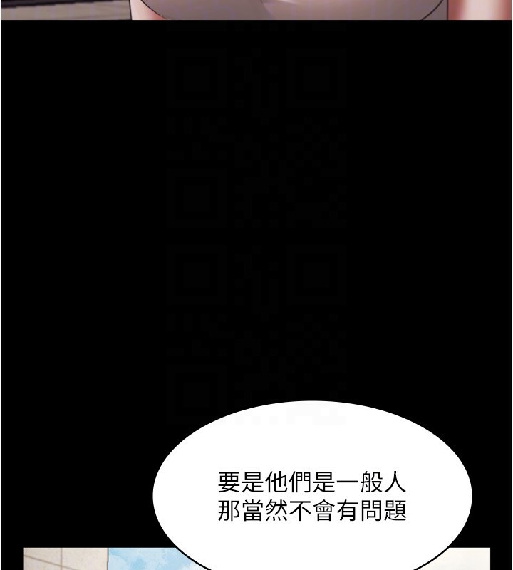 78P - 老板娘的诱惑
