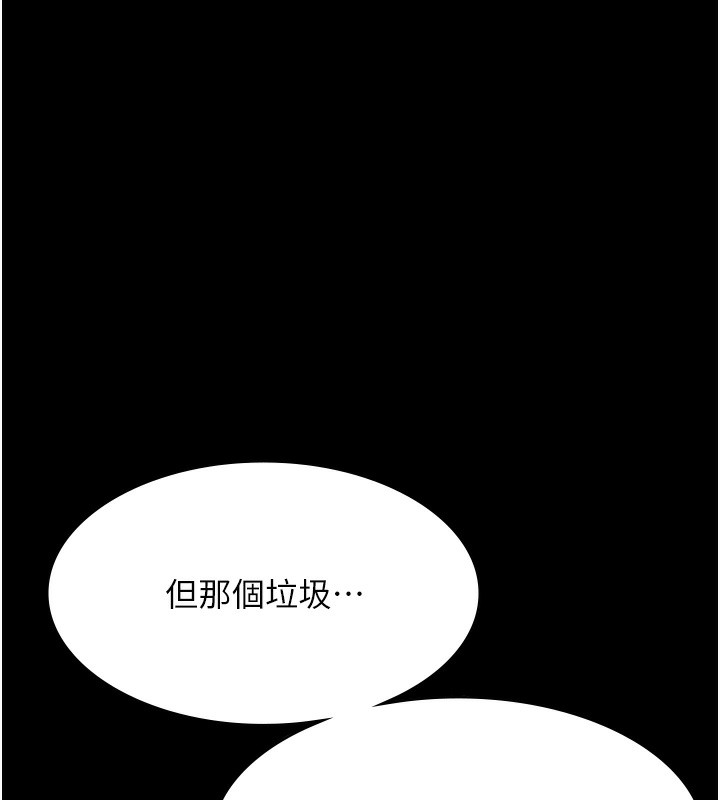 80P - 老板娘的诱惑