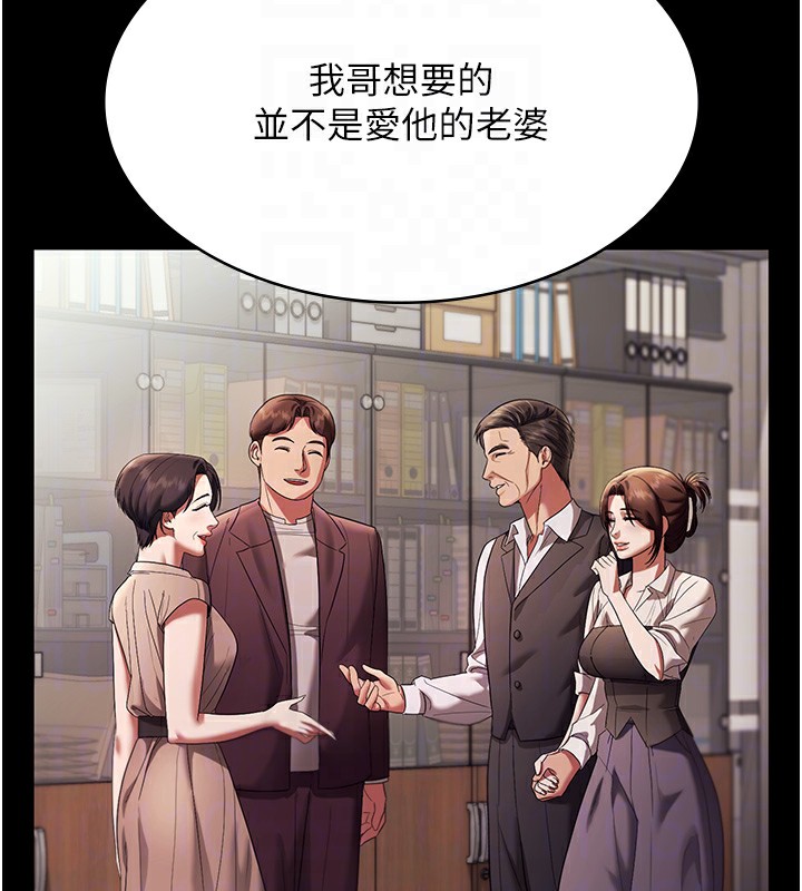 85P - 老板娘的诱惑