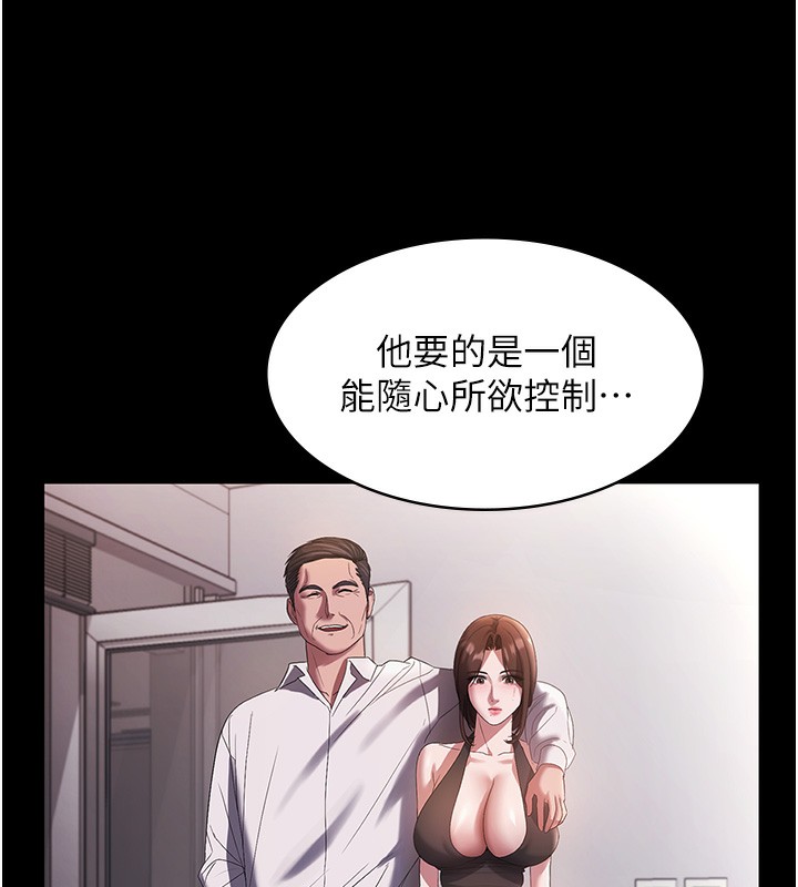 87P - 老板娘的诱惑