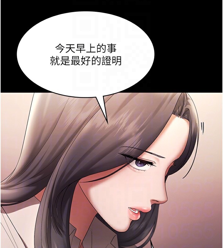 92P - 老板娘的诱惑