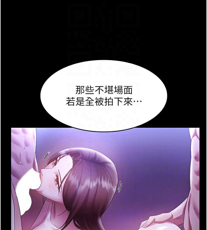 99P - 老板娘的诱惑