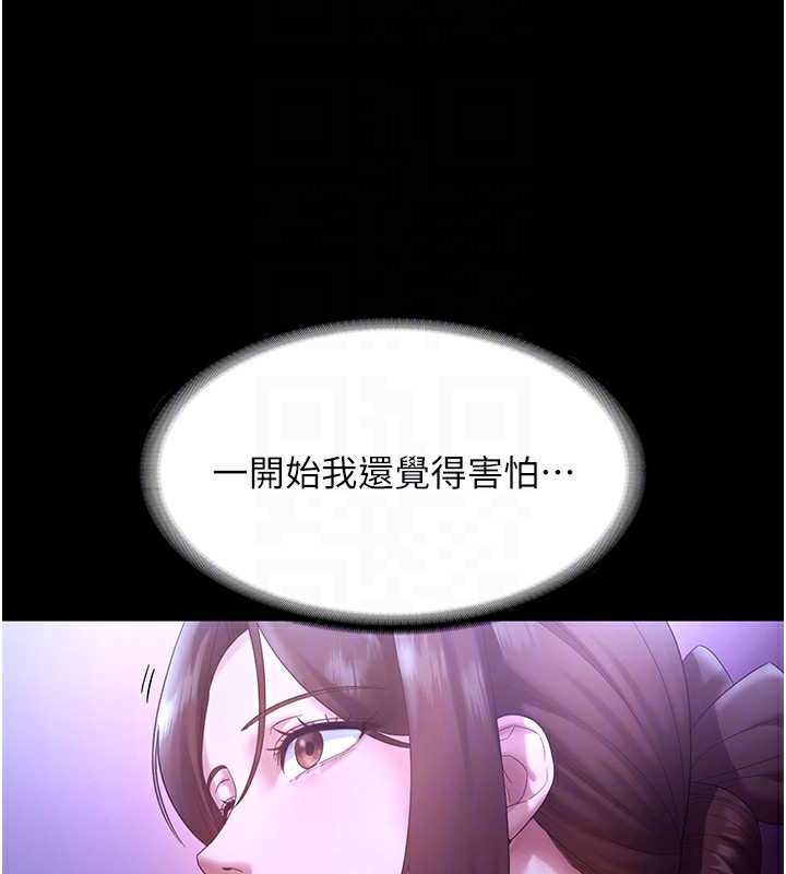 101P - 老板娘的诱惑