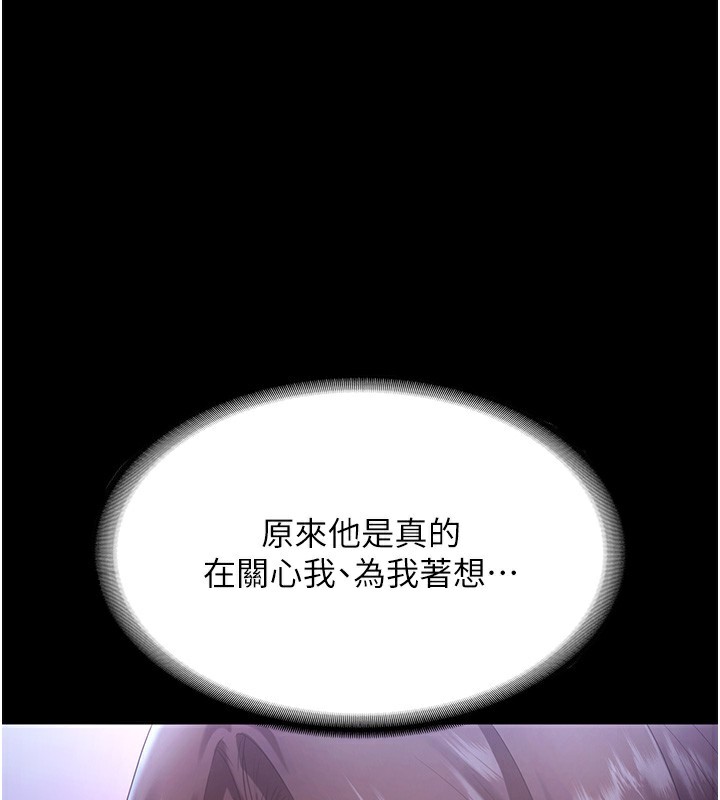 105P - 老板娘的诱惑