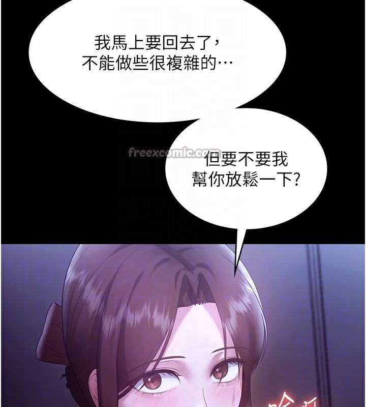 112P - 老板娘的诱惑