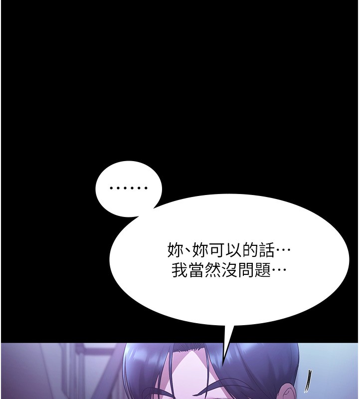 117P - 老板娘的诱惑