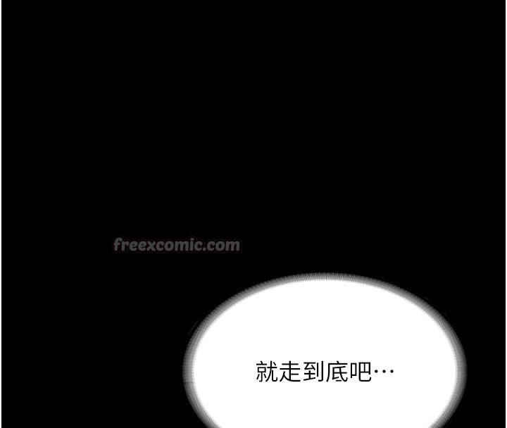 14P - 老板娘的诱惑