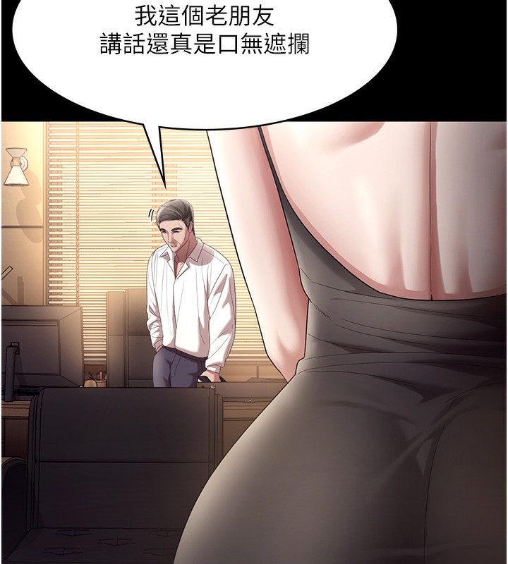 23P - 老板娘的诱惑