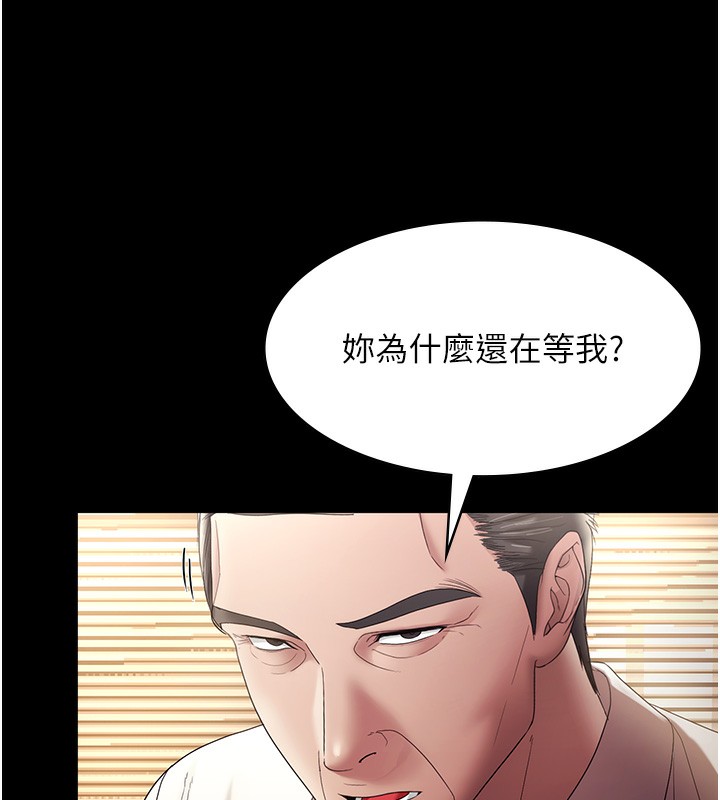 25P - 老板娘的诱惑