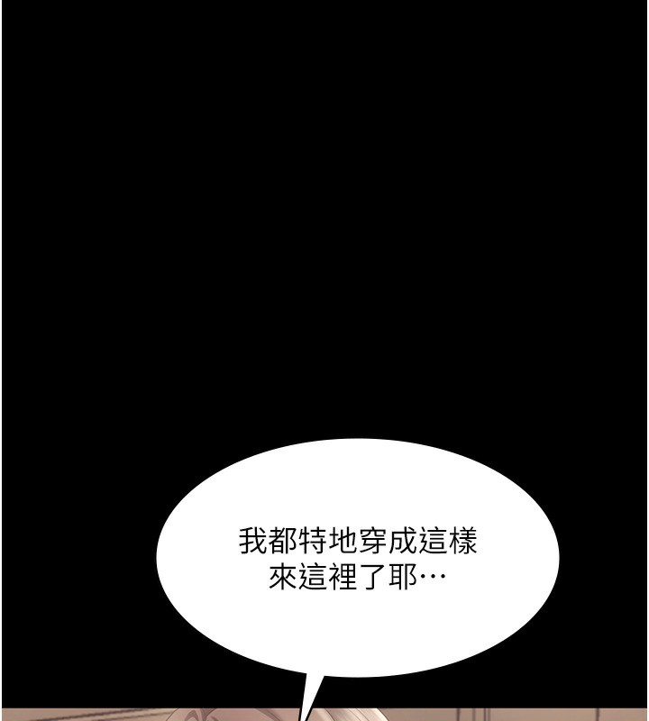 29P - 老板娘的诱惑