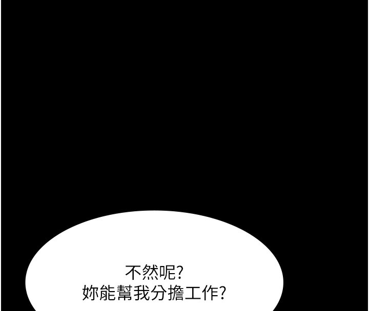 32P - 老板娘的诱惑