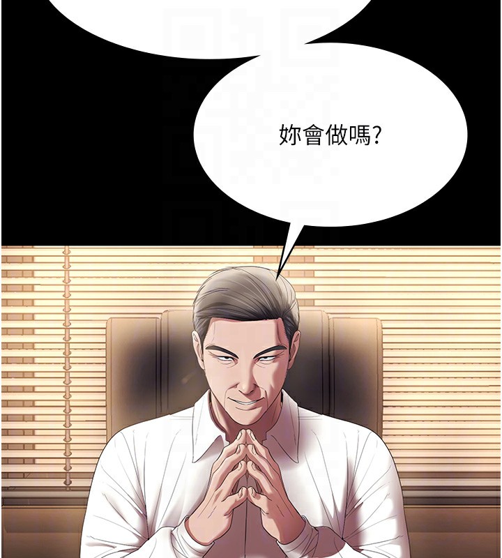 33P - 老板娘的诱惑