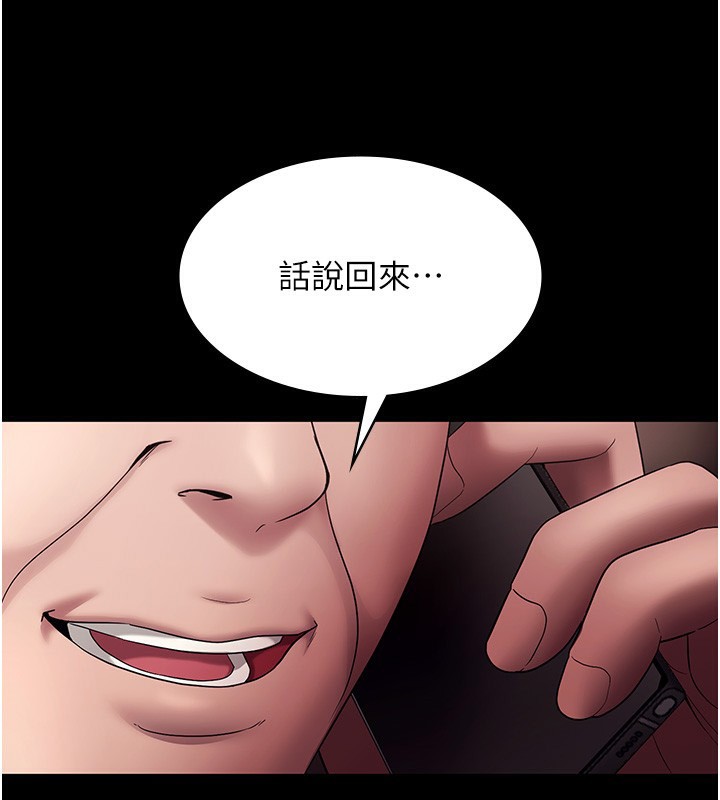 3P - 老板娘的诱惑