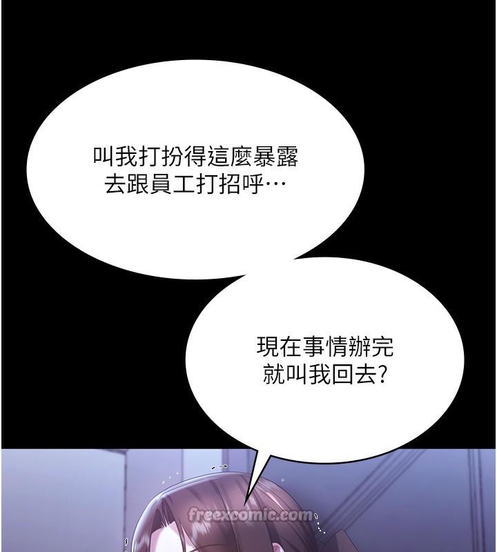 42P - 老板娘的诱惑