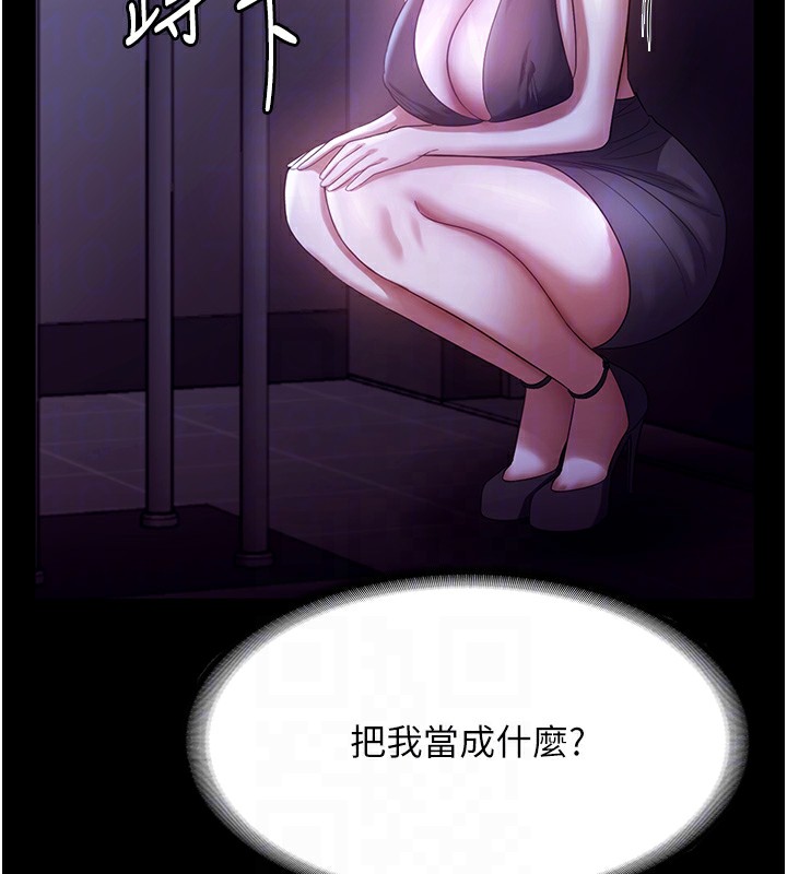 46P - 老板娘的诱惑