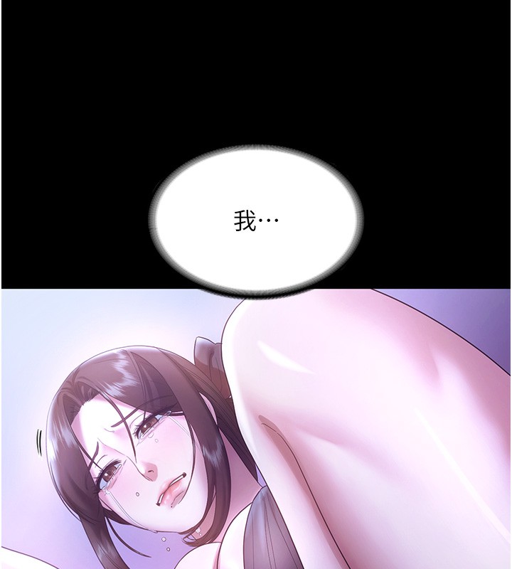 50P - 老板娘的诱惑