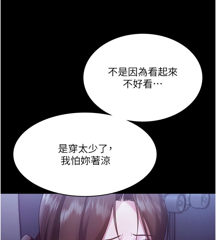 59P - 老板娘的诱惑