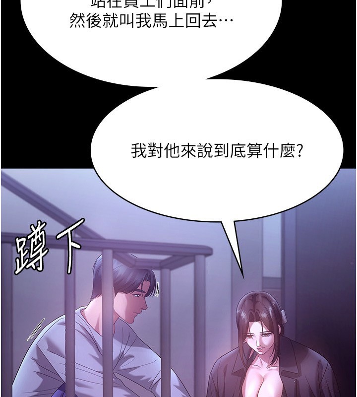67P - 老板娘的诱惑