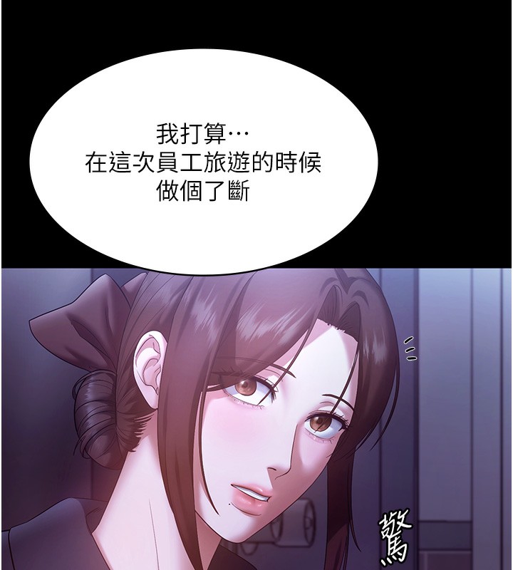 71P - 老板娘的诱惑