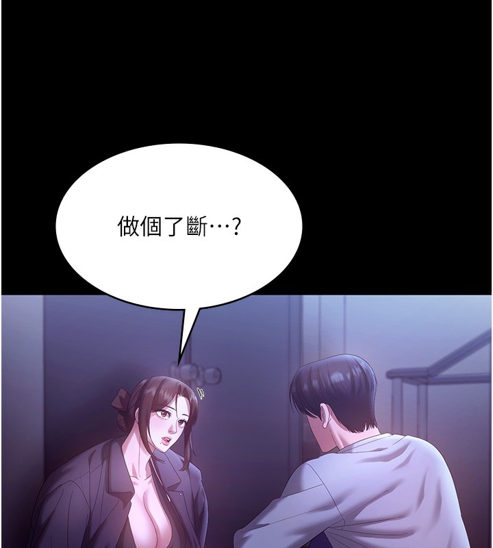 73P - 老板娘的诱惑