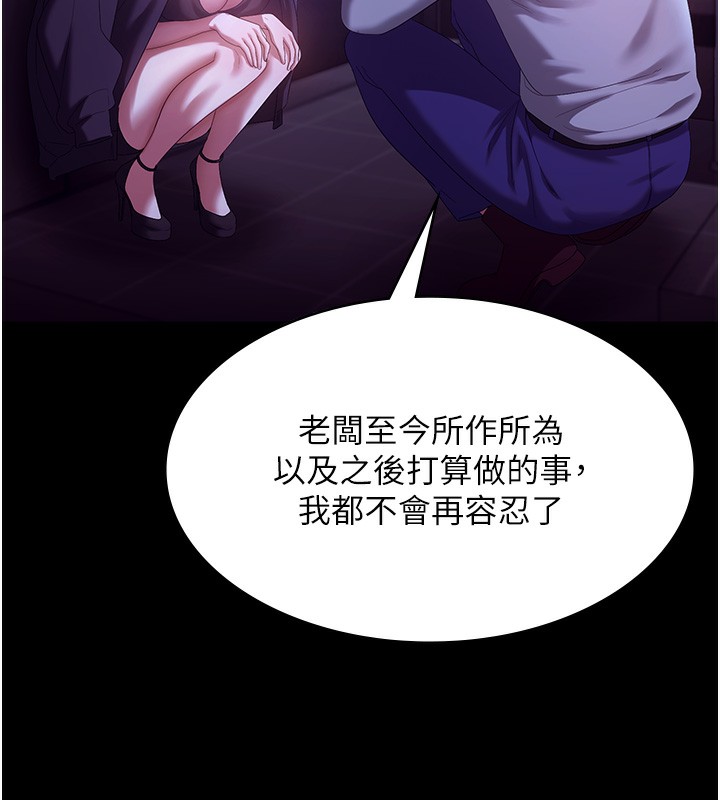 74P - 老板娘的诱惑