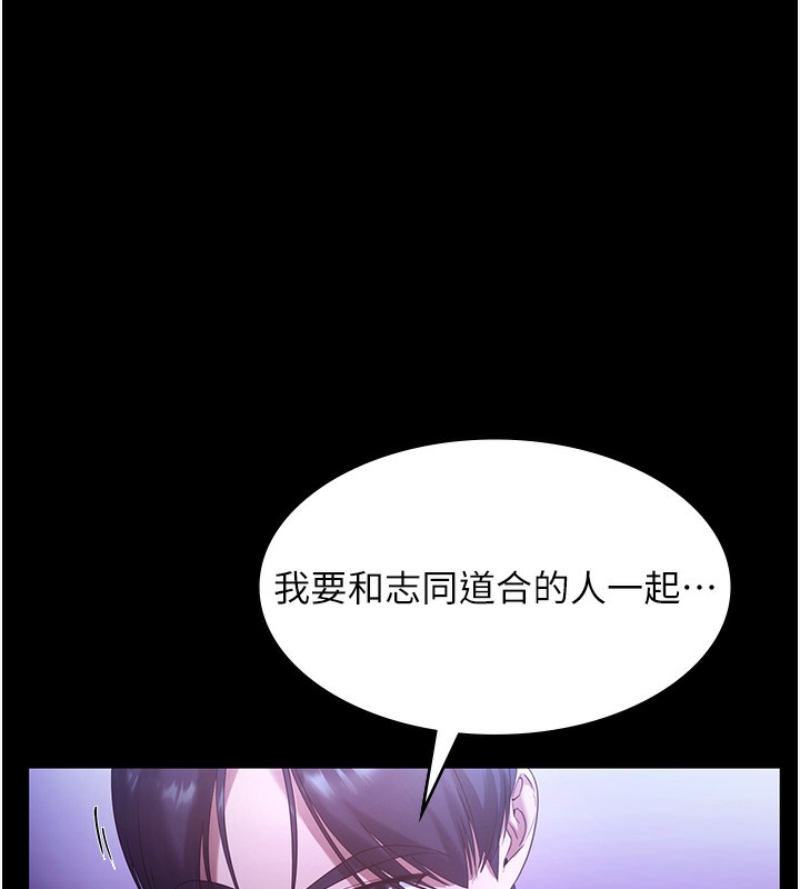 75P - 老板娘的诱惑