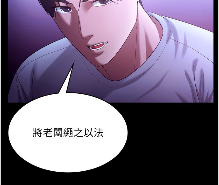 76P - 老板娘的诱惑