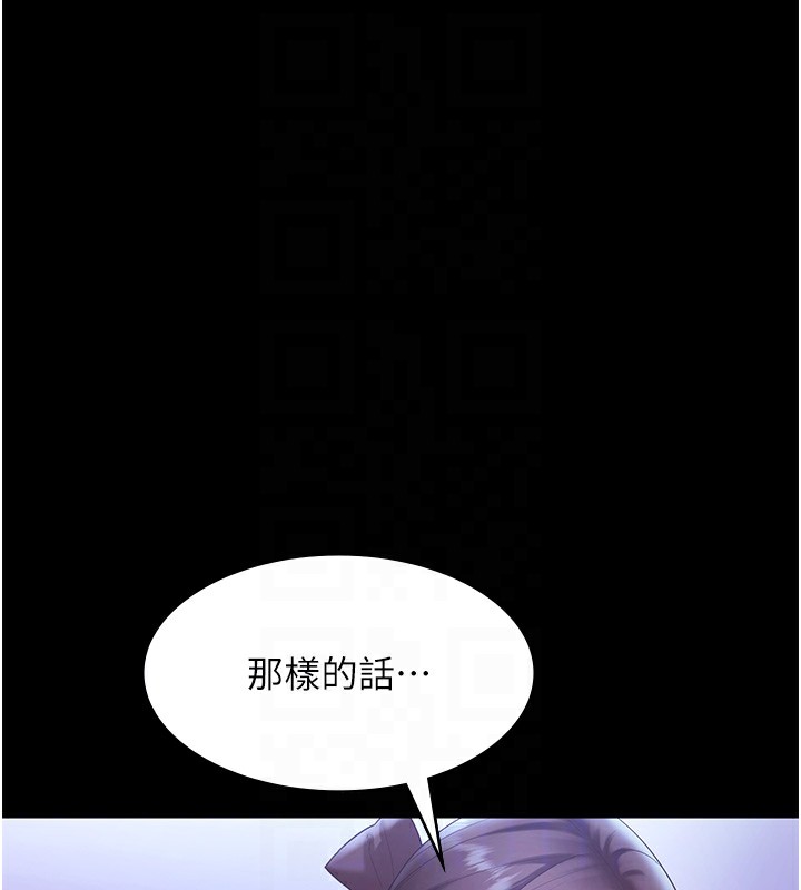 77P - 老板娘的诱惑